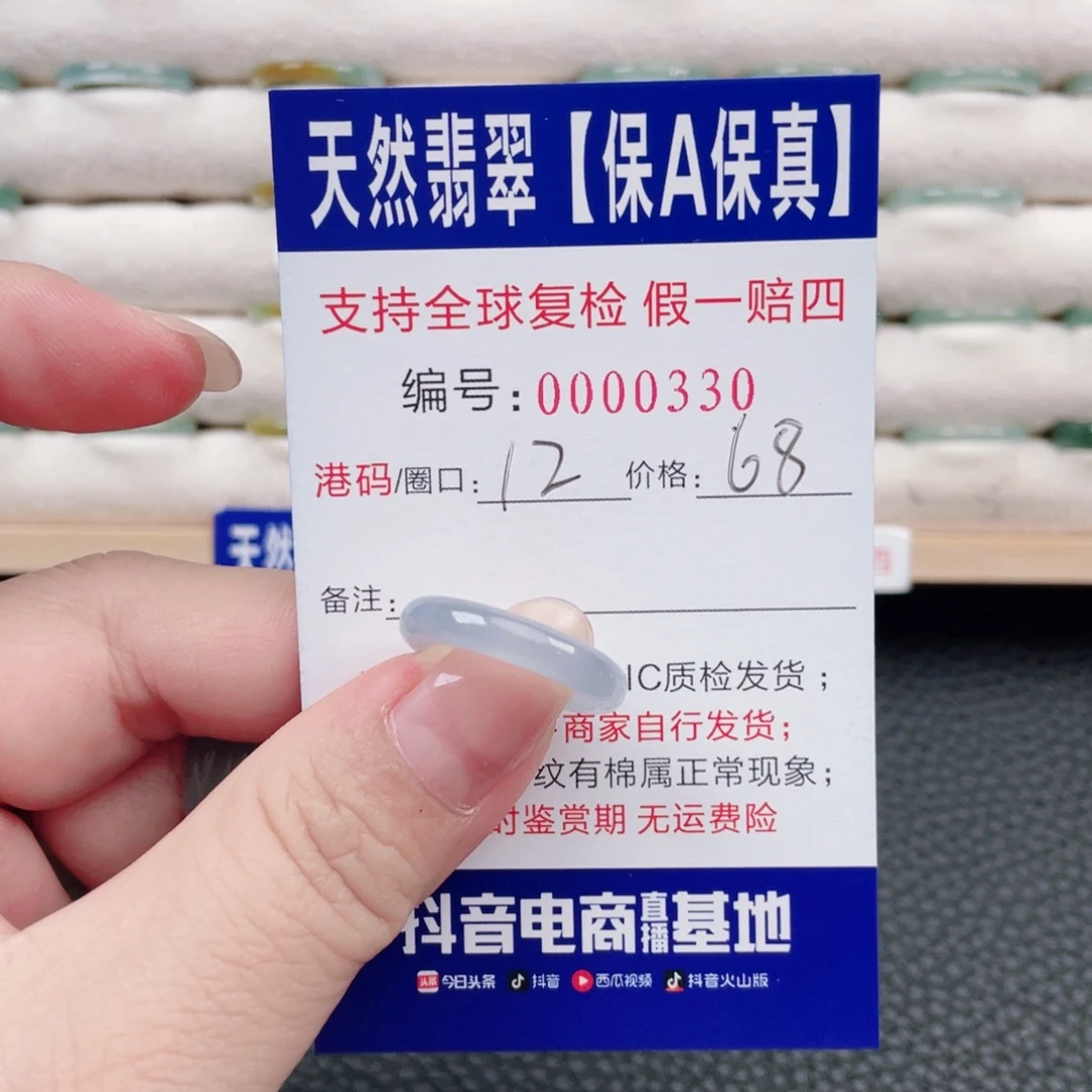 乐***瞿未镶嵌戒指翡翠38