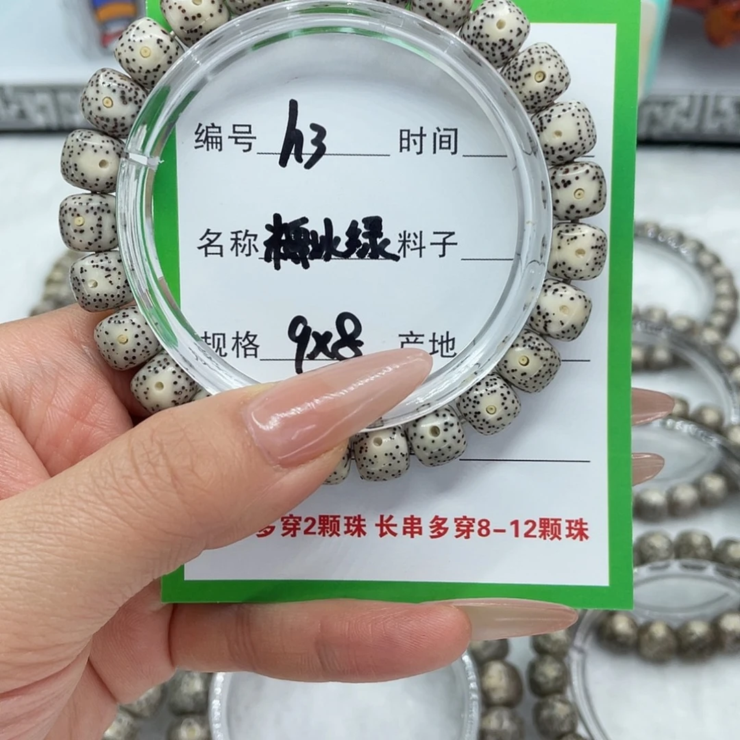 星月菩提吊坠h3糯冰绿