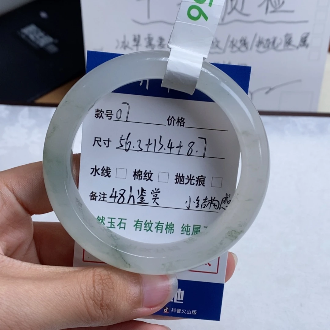 石英质玉手镯未镶嵌谷*07