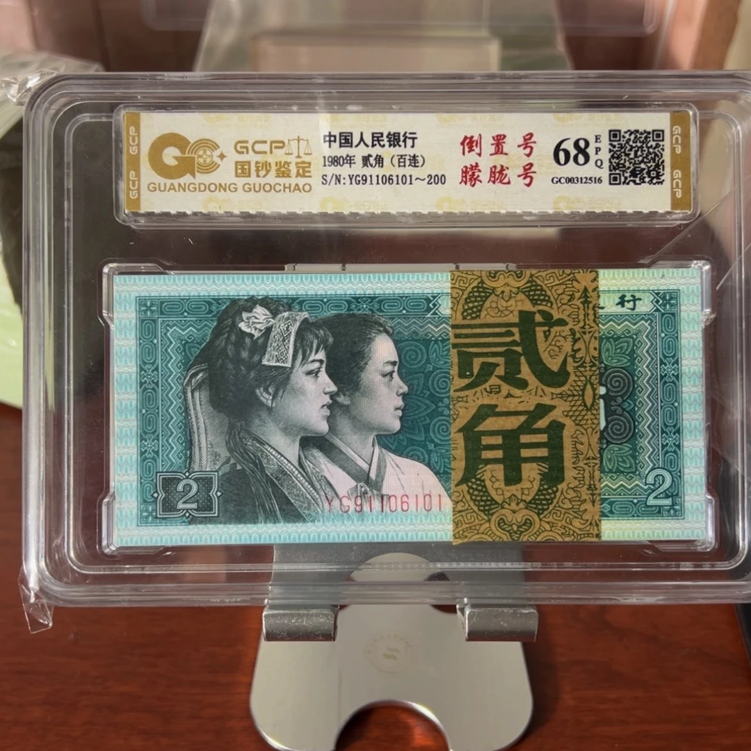 8002倒置号百连一刀91106101