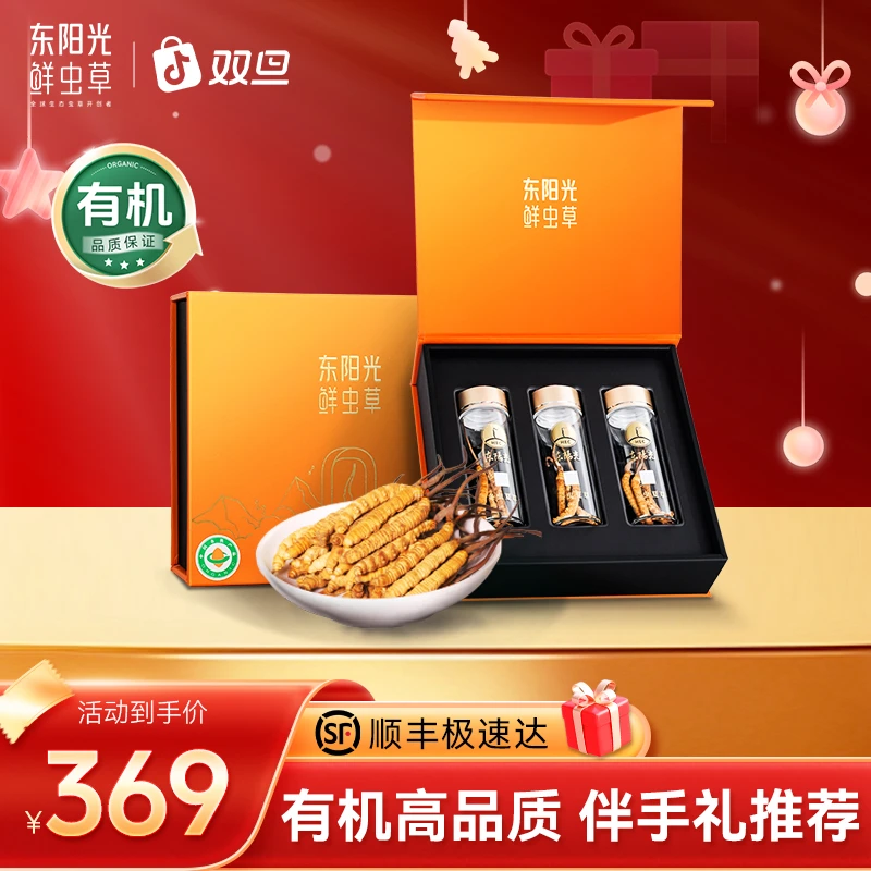 东阳光冬虫夏草（3-4根/克）10根装礼盒送礼精选饱满干货有机滋养