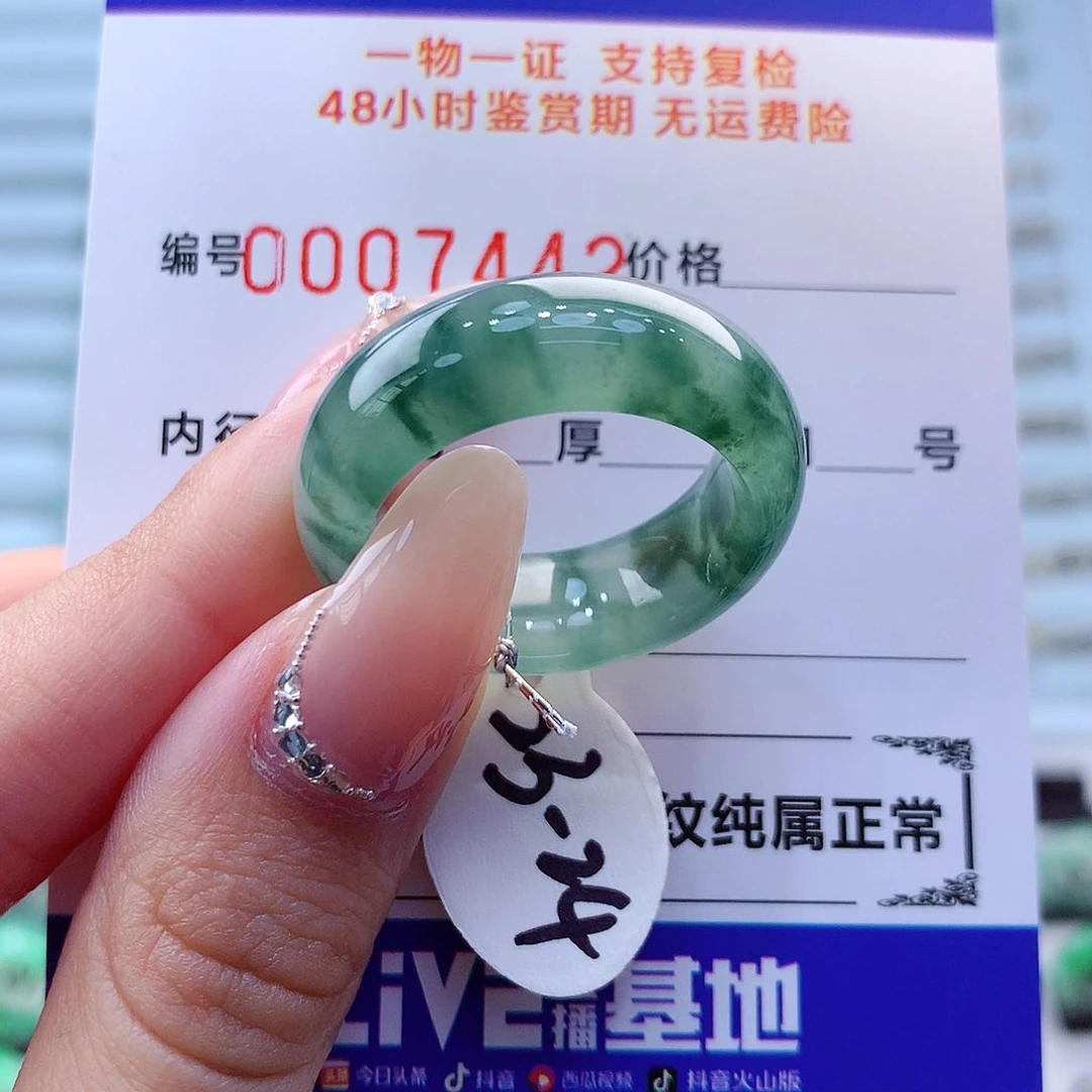 翡翠戒指未镶嵌翡翠
