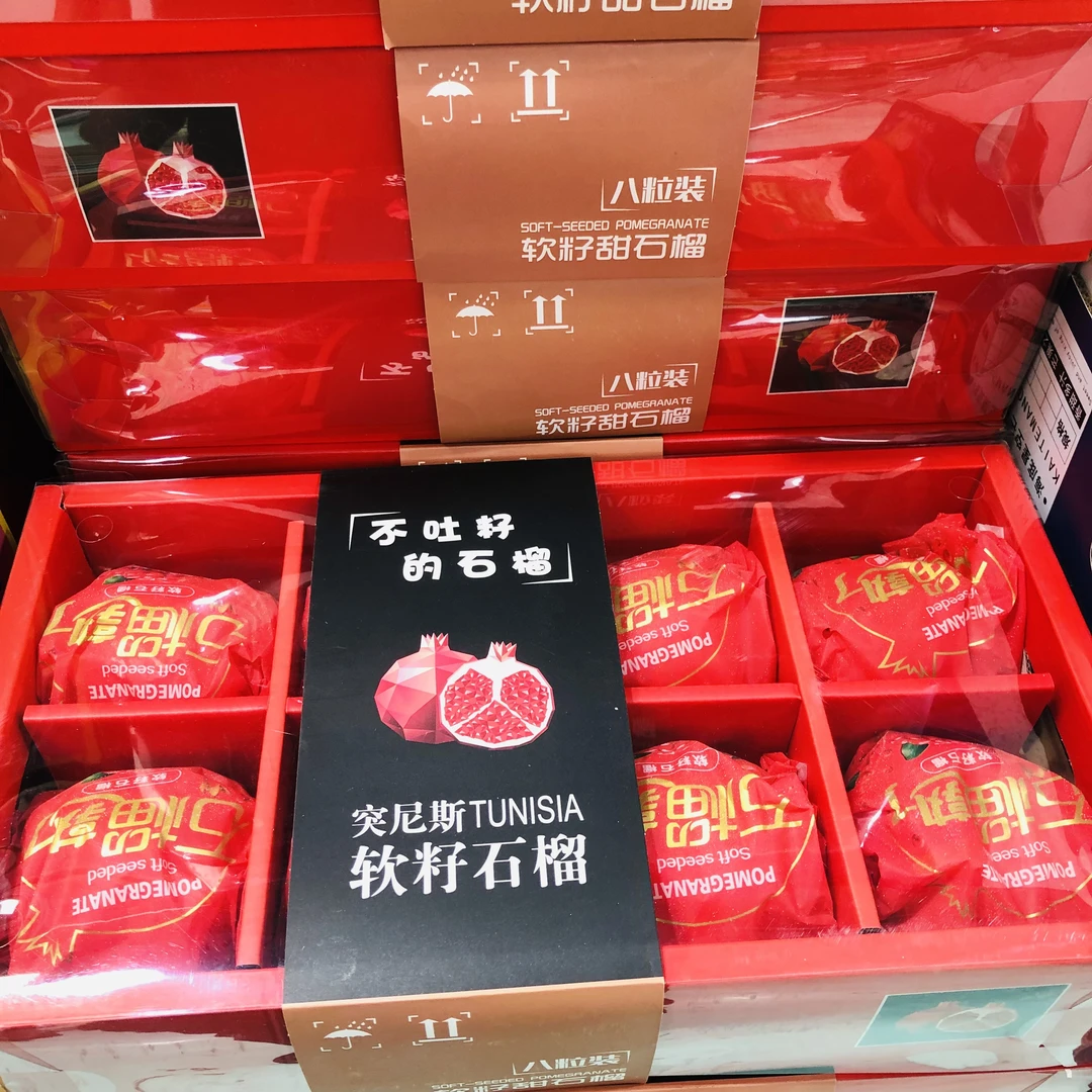 【礼盒装】透明盖 突尼斯软籽石榴  一箱八颗装 只发山西省内