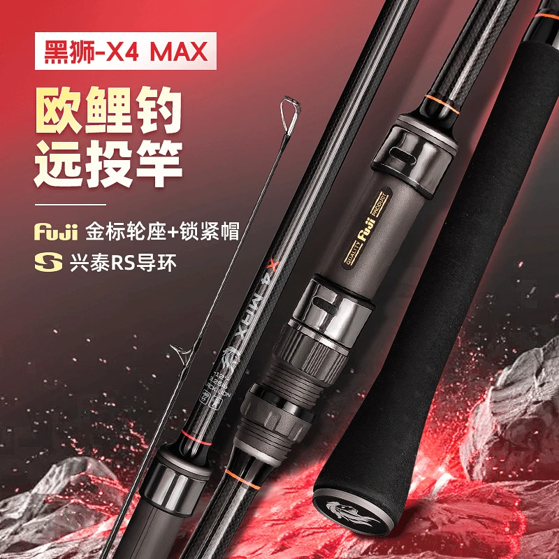 黑狮X4 MXA2025款超轻量款欧鲤钓竿鲤钓竿并继远投竿3.6米便携