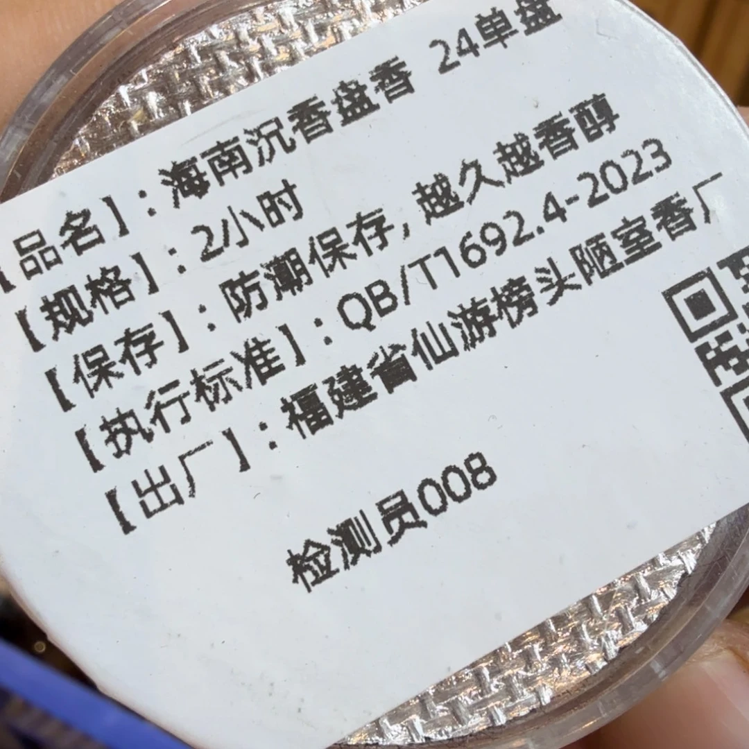 陋室香铺闪购专用链接