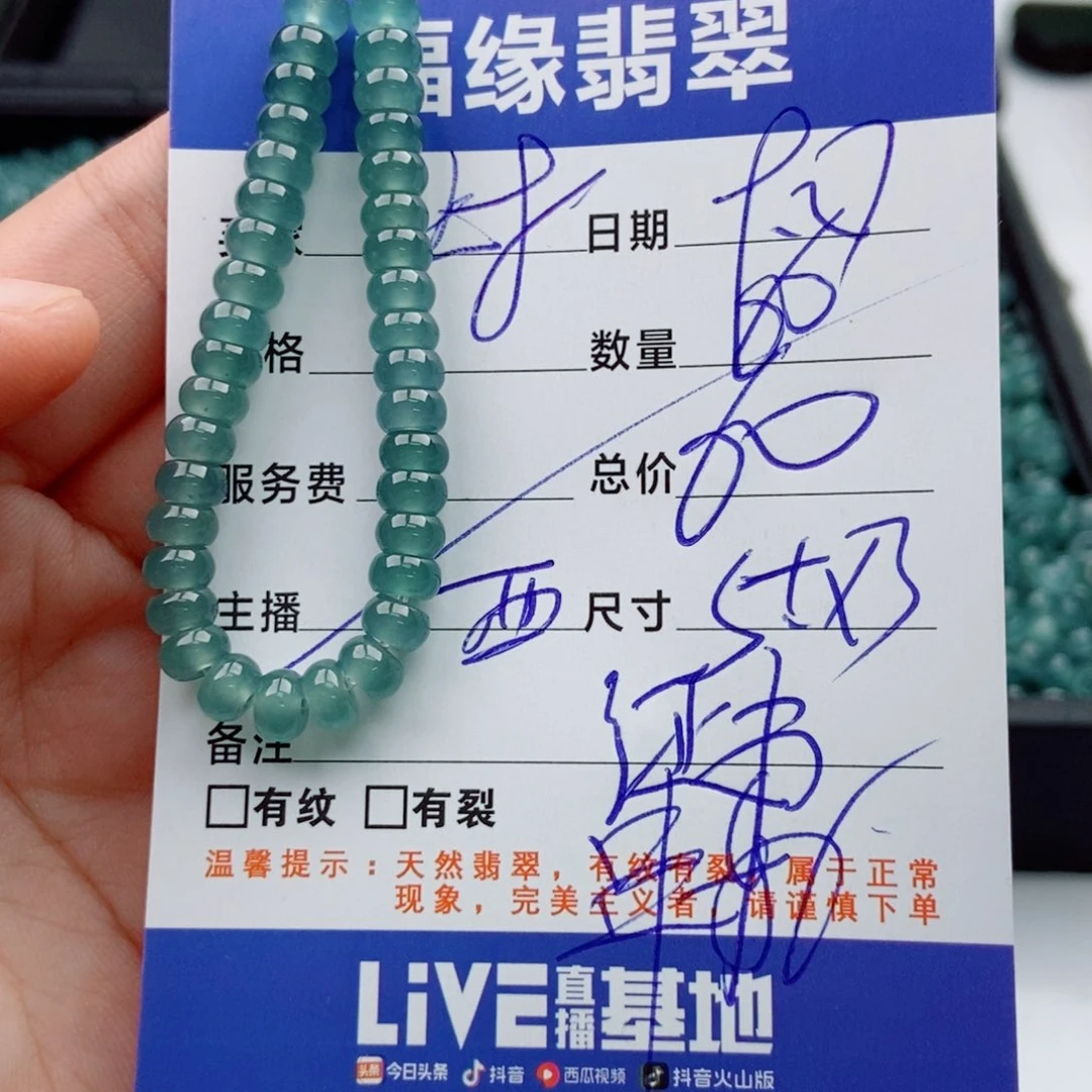 翡翠未镶嵌手链多样性60
