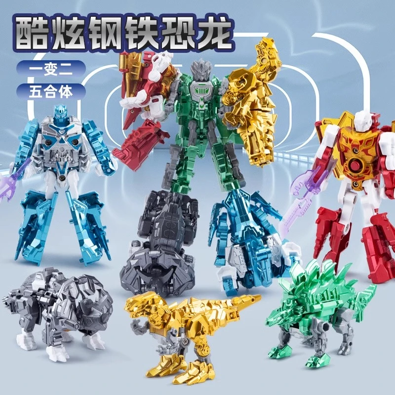 儿童变型金刚玩具恐龙合金拼装模型合体变型霸王龙男孩礼物多玩法