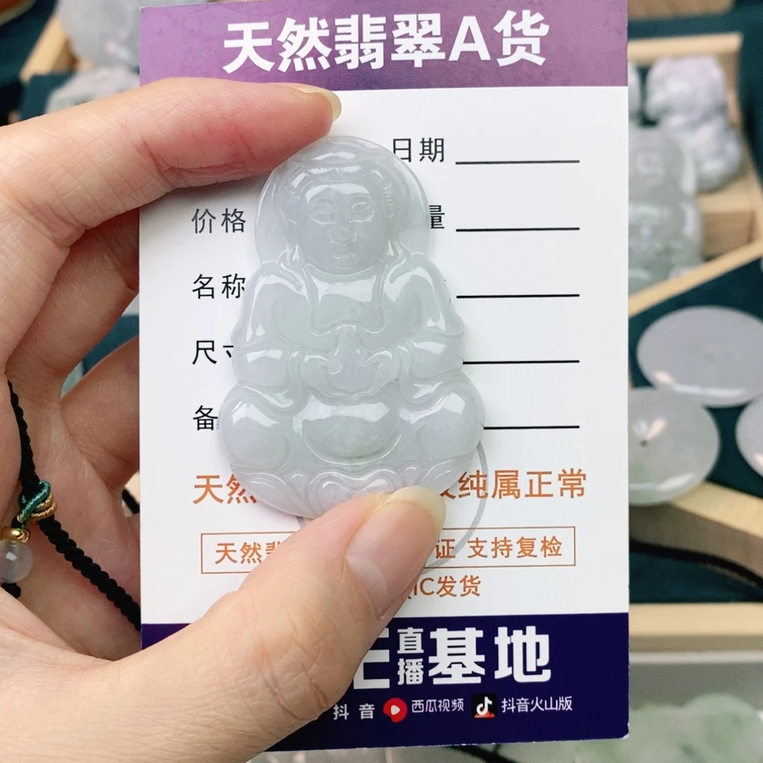 颈饰未镶嵌翡翠观音