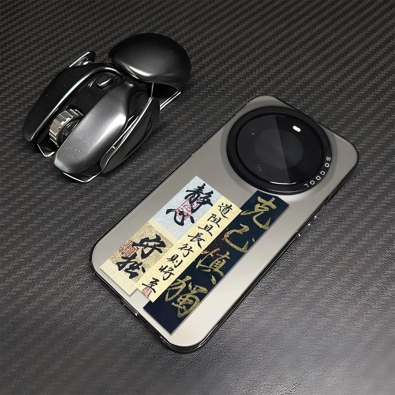 克己慎独适用华为Mate60手机壳mate70Pro创意苹果15小米荣耀防摔