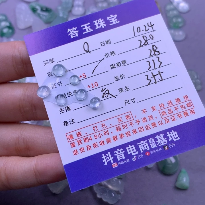 颈饰未镶嵌翡翠Q*R