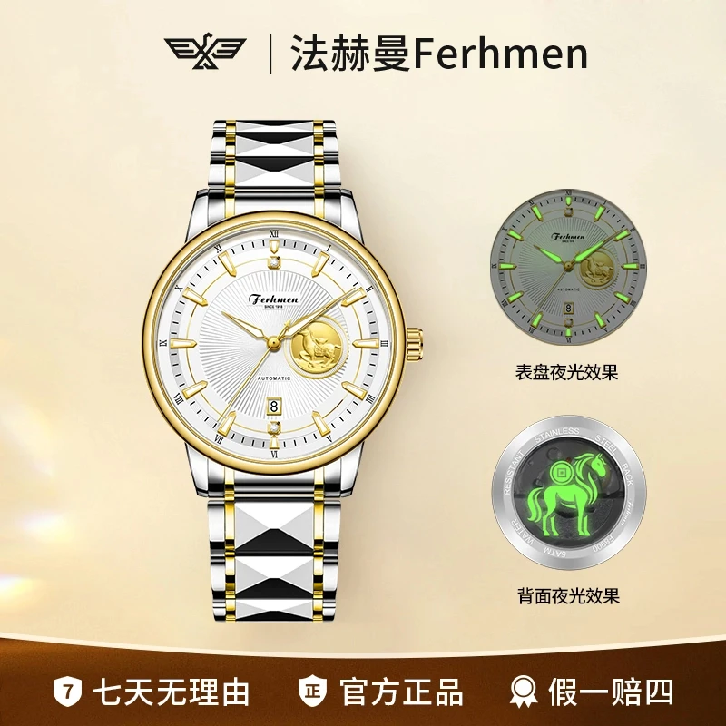 金马运财系列夜光全自动男士腕表送皮带F8900-BX