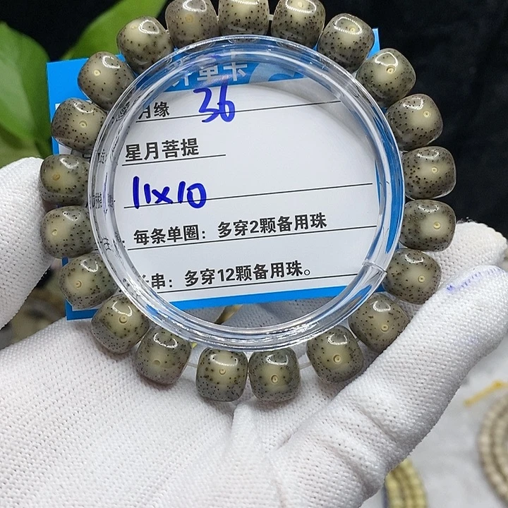 【闪购商品】吊坠星月菩提36、b n k ko o p