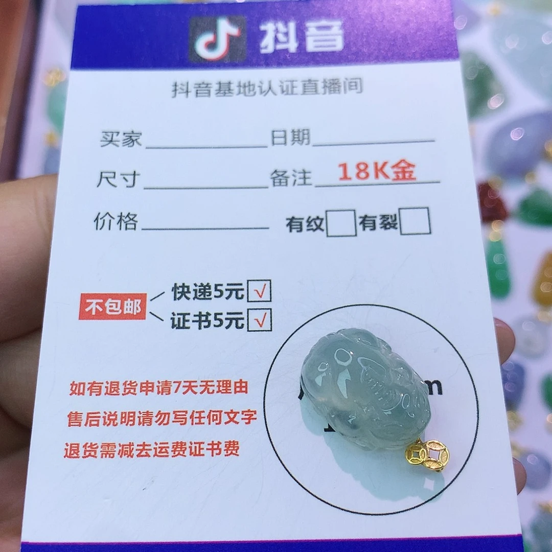 吊坠(不含链)18K金镶嵌翡翠