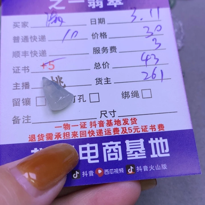 翡翠颈饰未镶嵌满*轩