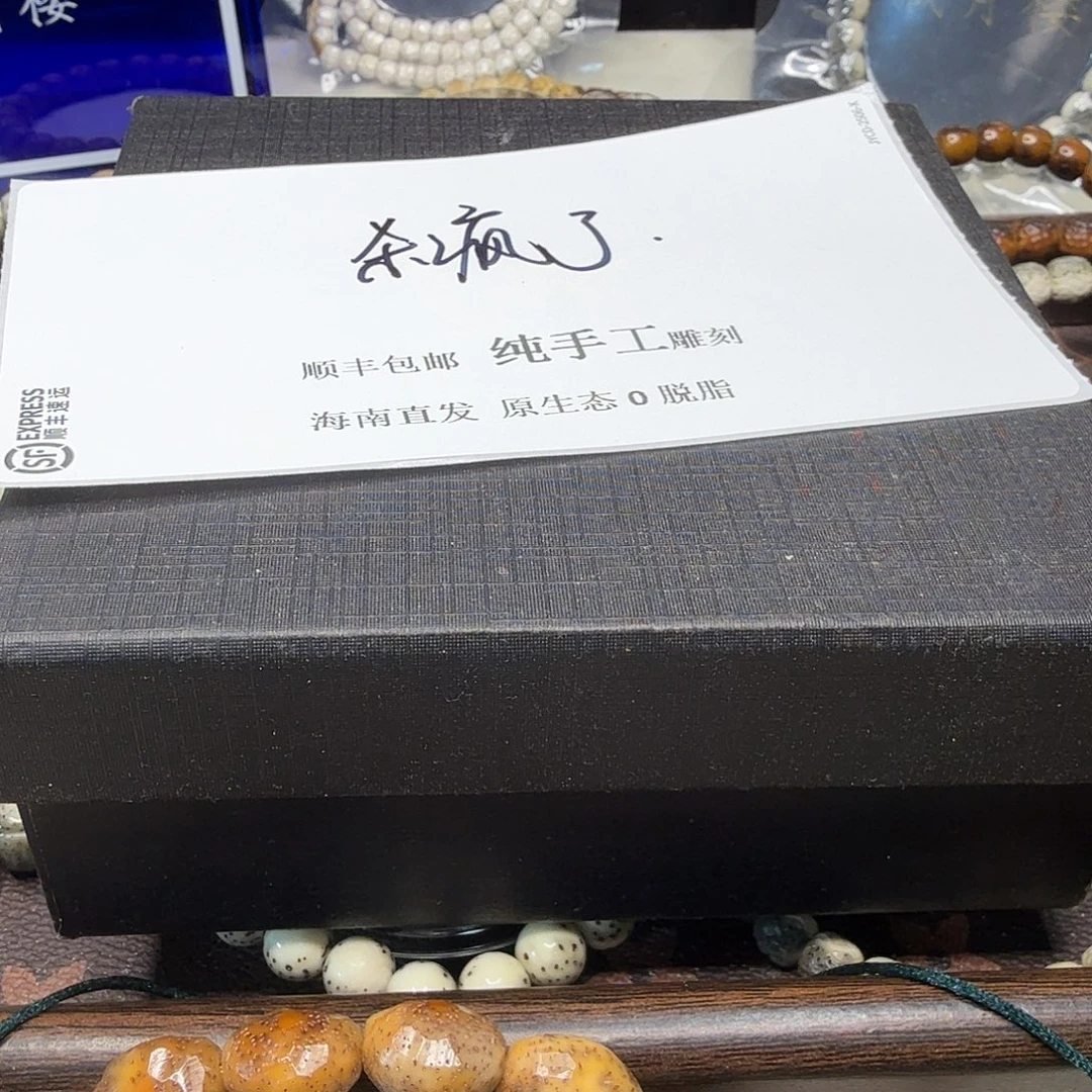 吊坠星月菩提福利1