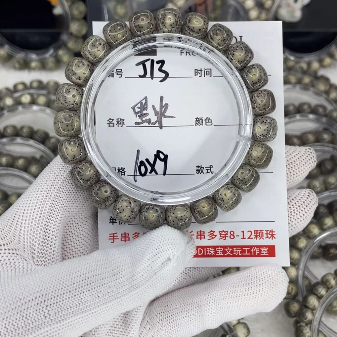 星月菩提手串J黑冰