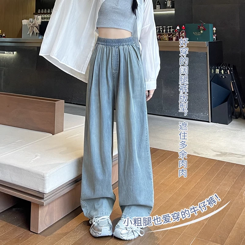蓝色天丝牛仔裤女春秋2025年新款垂感直筒宽松慵懒松弛感阔腿裤女