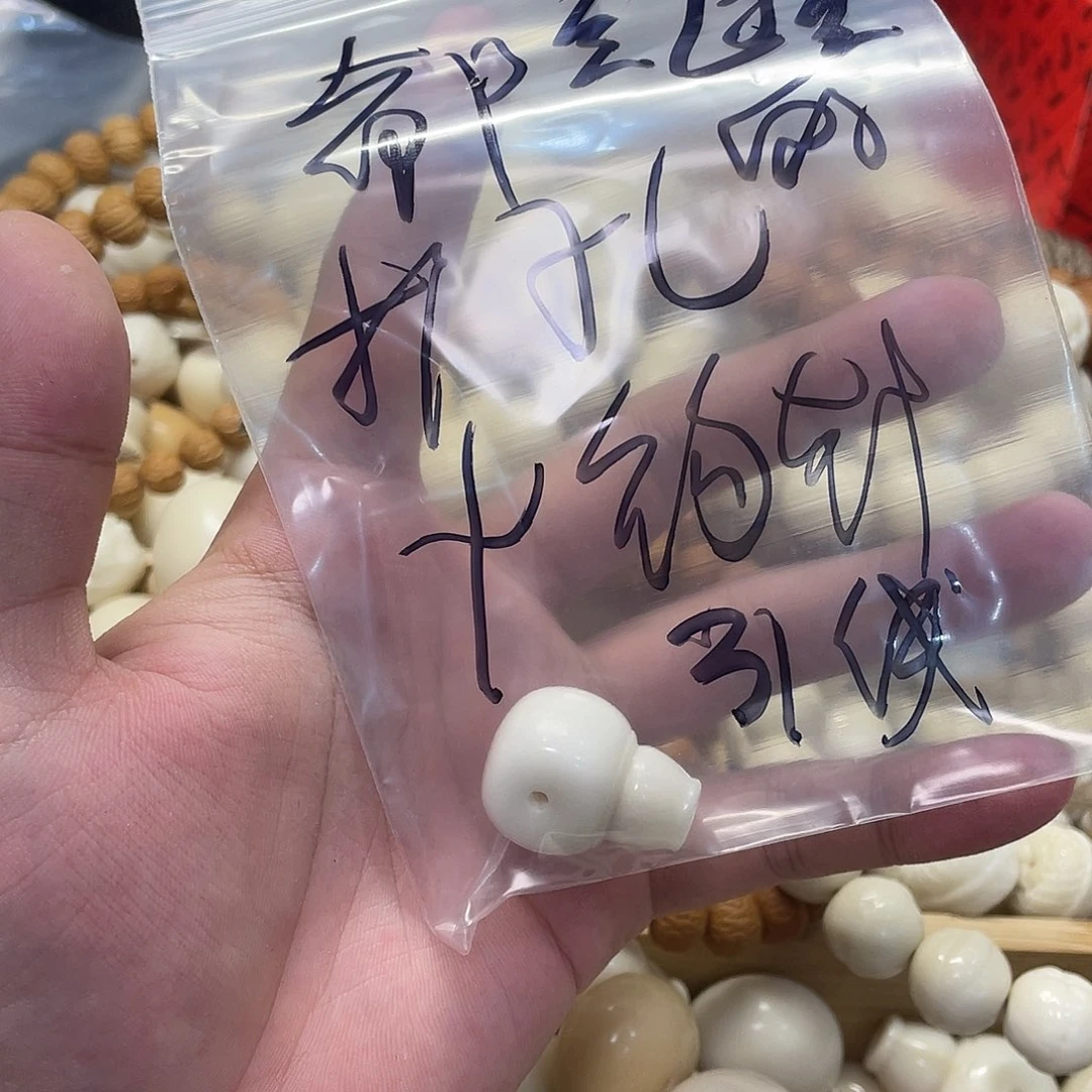 都***的吊坠菩提根/象牙果