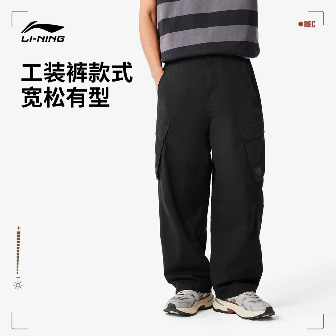 复古工装裤丨李宁男女同款秋季穿搭休闲运动长裤AKXV133