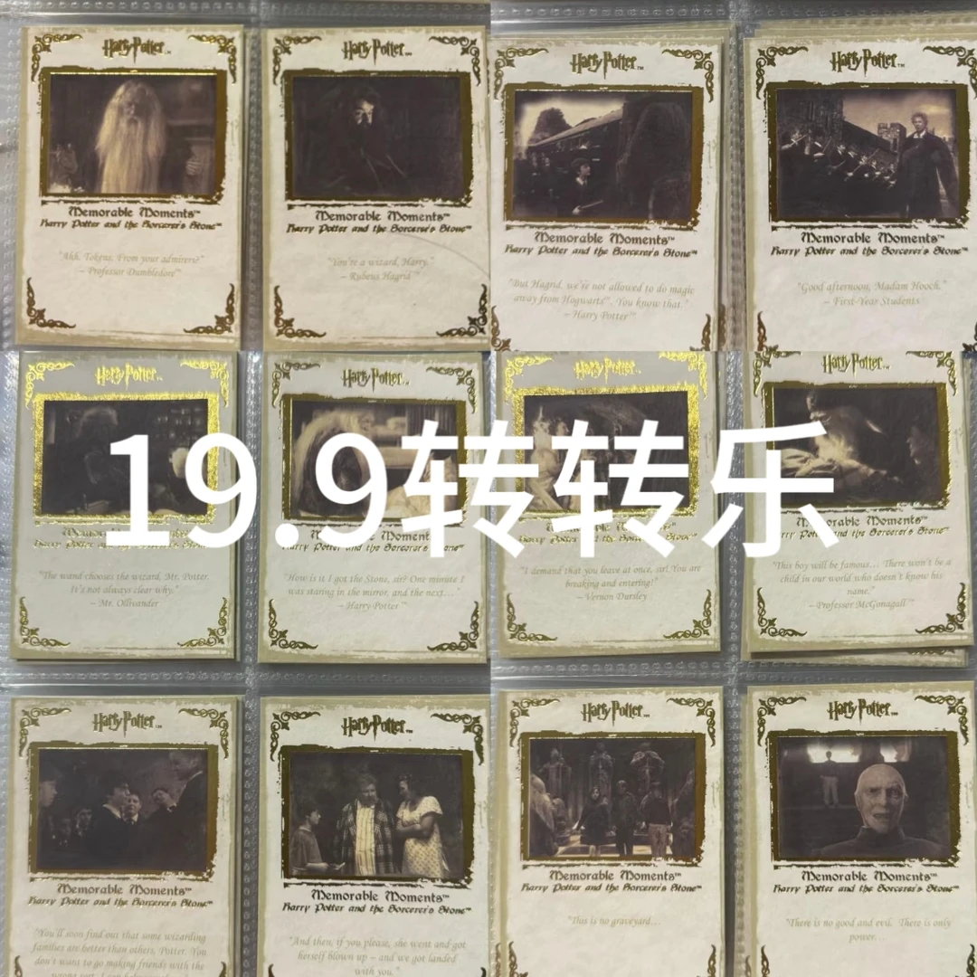 【转转】哈利波特难忘的回忆横竖明信片透卡盲盒