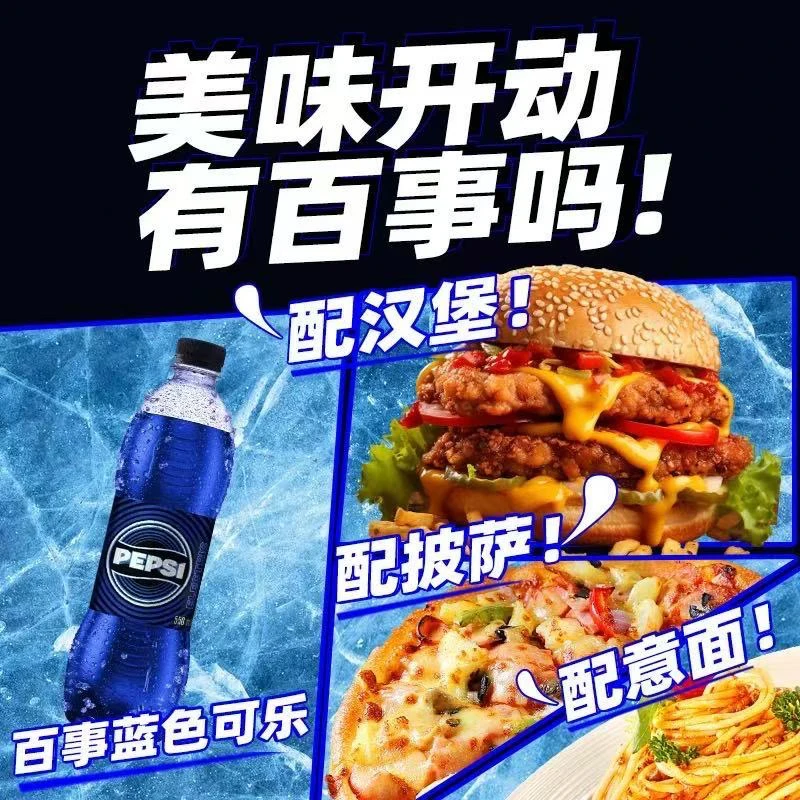 ［到期25-10-3］5瓶百事可乐 蓝色碳酸饮料（无糖）550ml