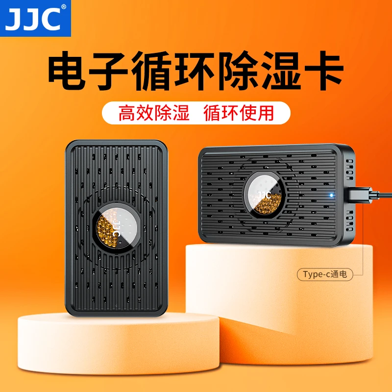 JJC电子除湿卡吸湿卡|防潮干燥剂干燥盒防潮箱防潮柜保险柜鞋柜