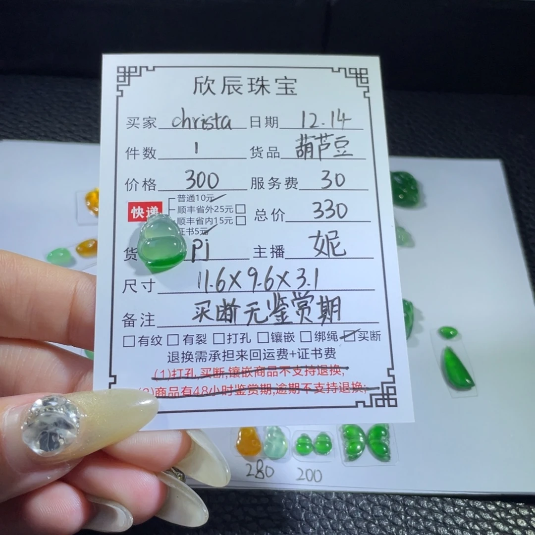 c***a翡翠未镶嵌吊坠(不含链)