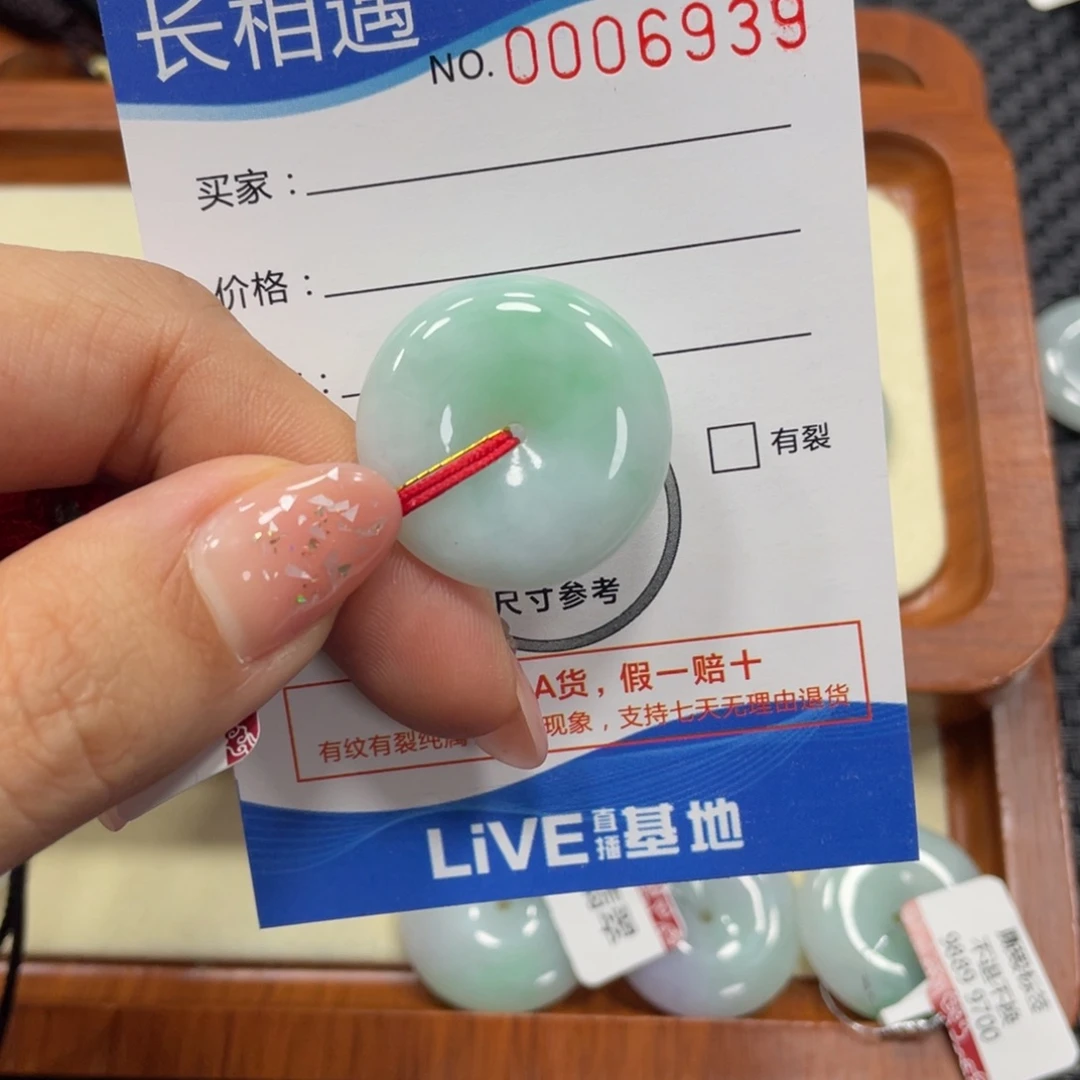 翡翠颈饰未镶嵌浅****翡翠吊坠x 6939