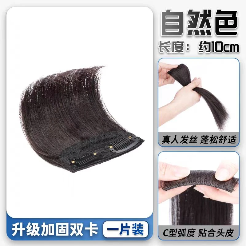 垫发片