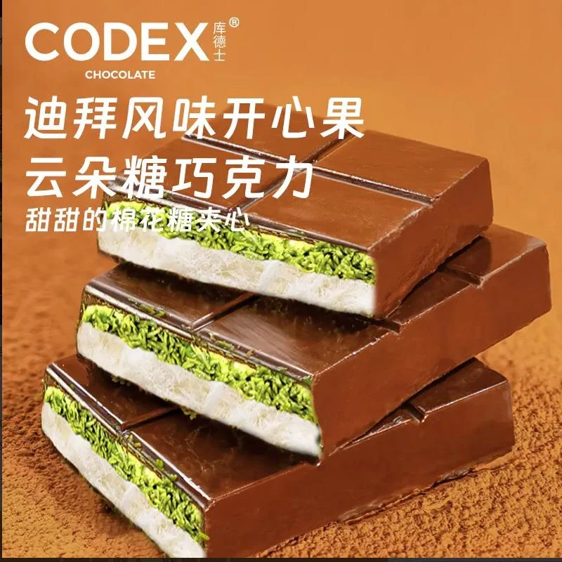 迪拜巧克力棉花糖纯可可脂开心果云朵棉花糖面包酥丝夹心酥脆零食