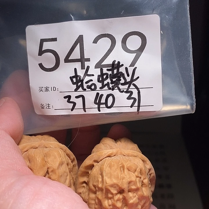 文玩核桃把件文玩核桃把件