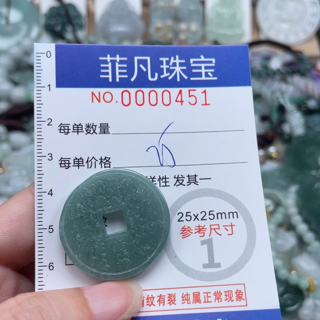 翡翠未镶嵌颈饰00000451