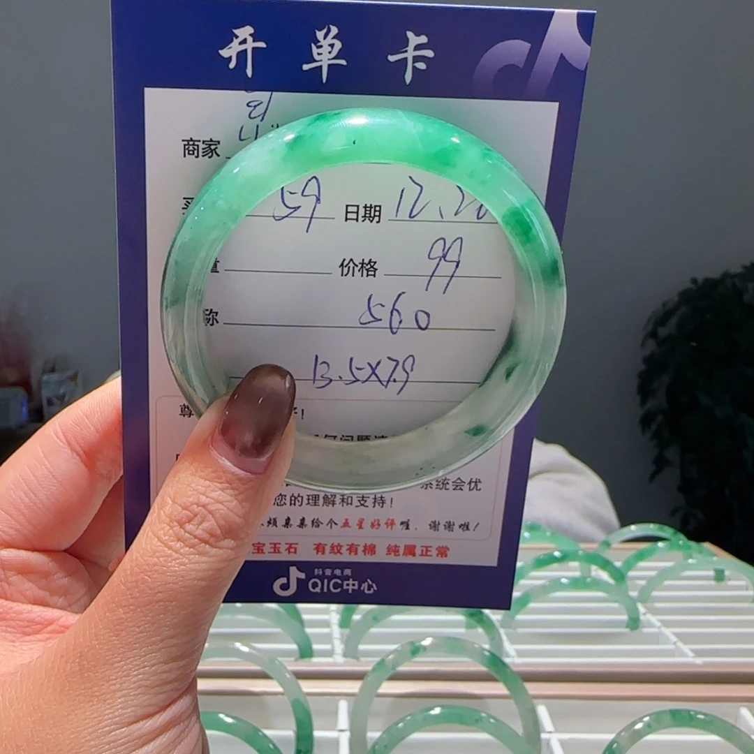 石英质玉（非洲翠）未镶嵌手镯