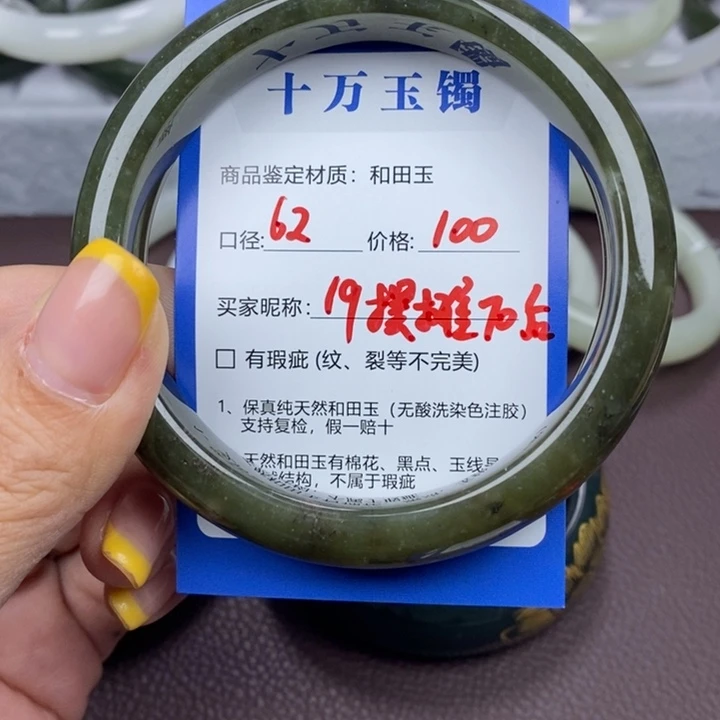 摆***姐未镶嵌手镯和田玉