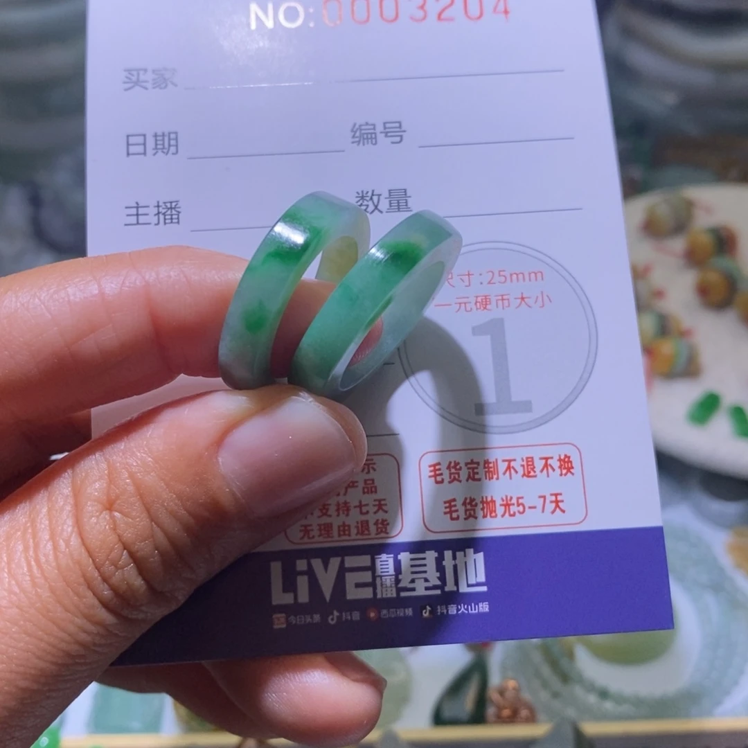 L***妃定制翡翠未镶嵌毛货