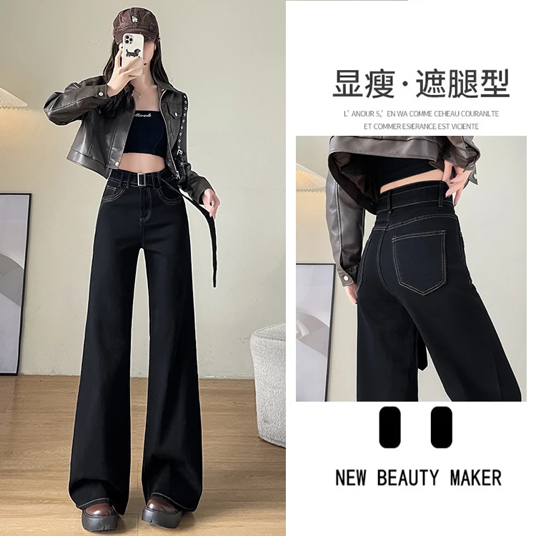 黑色阔腿牛仔裤女秋季粗腿显瘦裤子高腰不吸腿弹力垂感微喇拖地裤