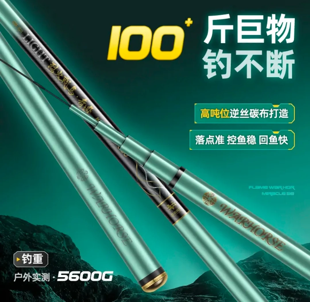 烈火战马奇迹黑坑鲢鳙竿手竿台钓竿草鱼竿翘嘴竿超轻超硬大物竿