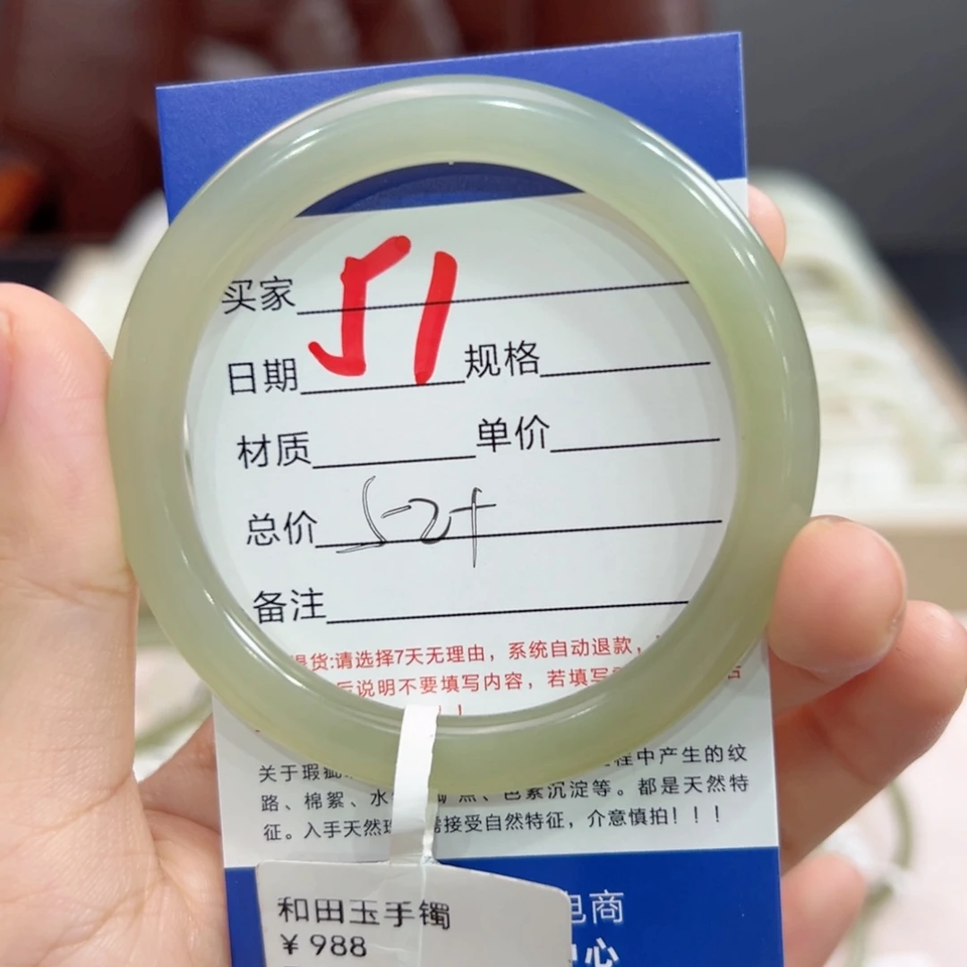 未镶嵌手镯和田玉