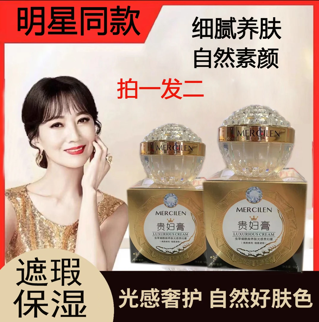 【拍一发二】贵妇霜光感贵妇膏补水保湿提亮修护遮瑕养颜懒人素颜霜