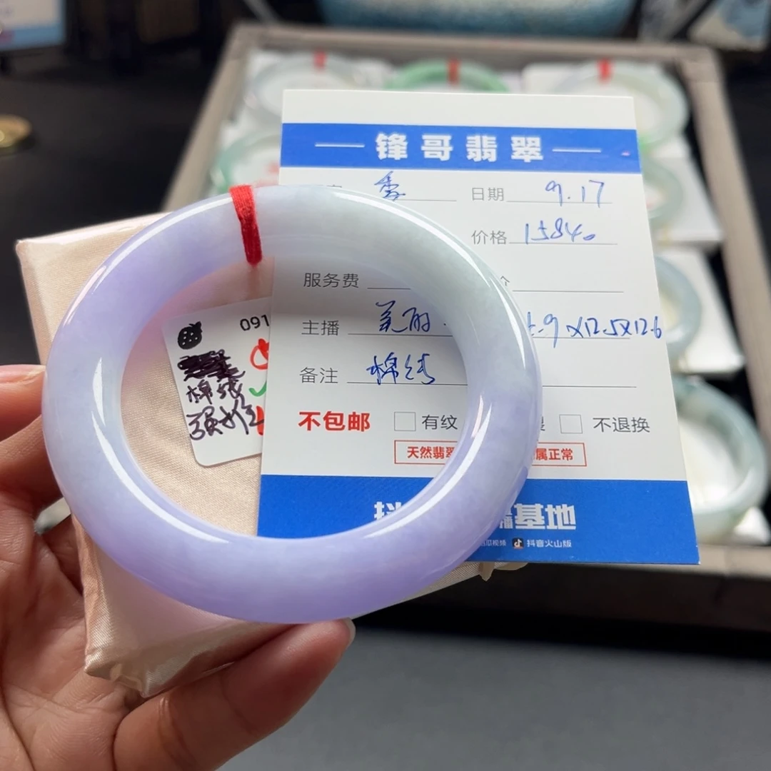 季***未镶嵌手镯翡翠56.9