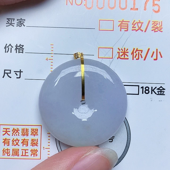 翡翠颈饰18K金镶嵌平安扣