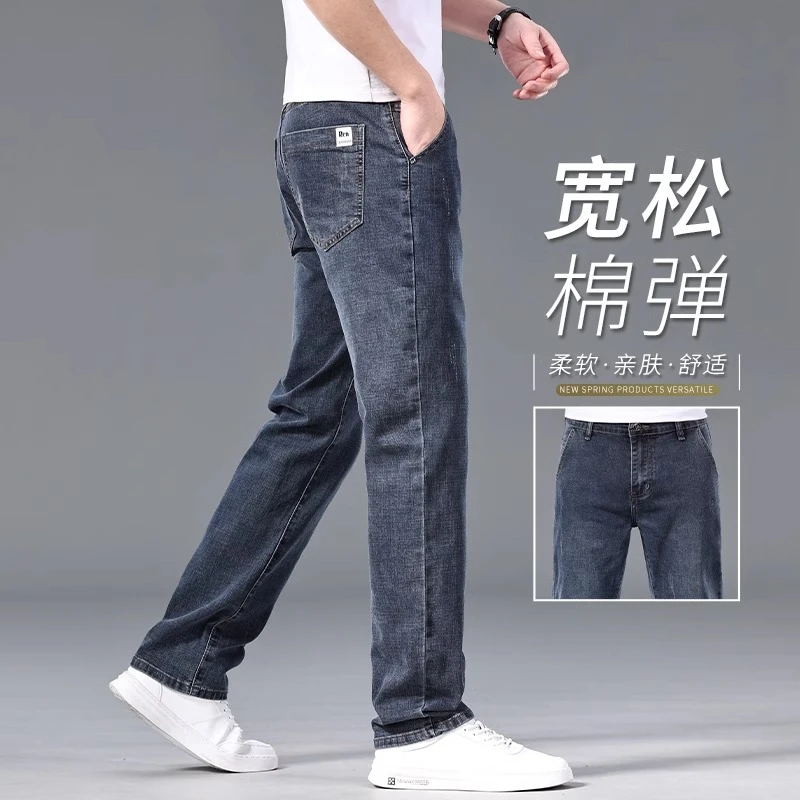 Salodac春季新款牛仔裤男宽松直筒长裤春秋款高端弹力休闲男裤