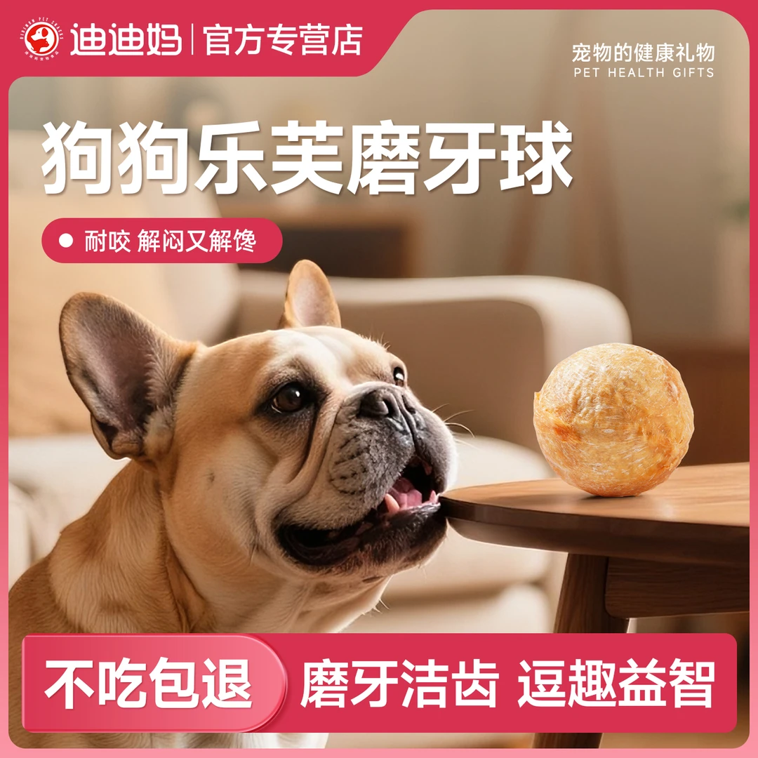 迪迪妈狗狗磨牙零食宠物牛皮磨牙棒耐嚼耐咬中小型犬通用互动零食