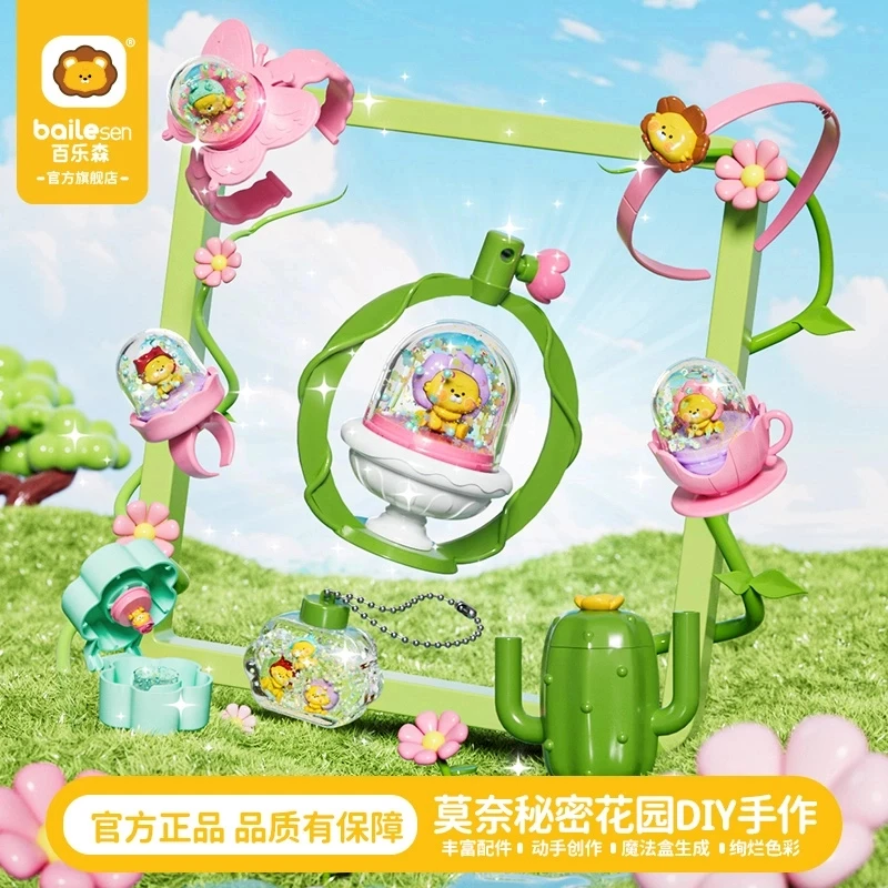 精选饰品玩具礼品手工DIY穿戴过家家六一节生日礼物