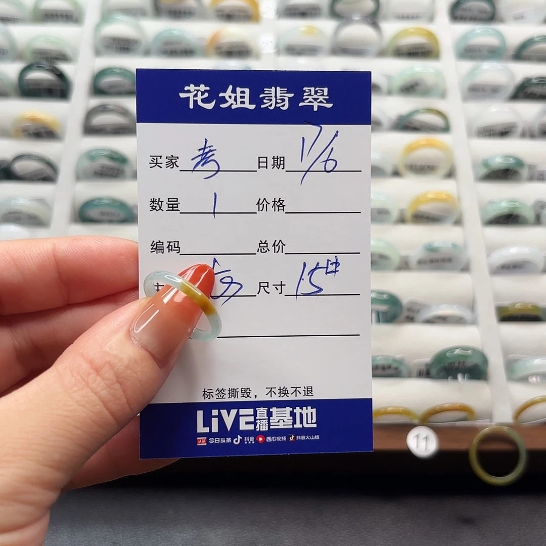 翡翠戒指未镶嵌考*拉翡翠