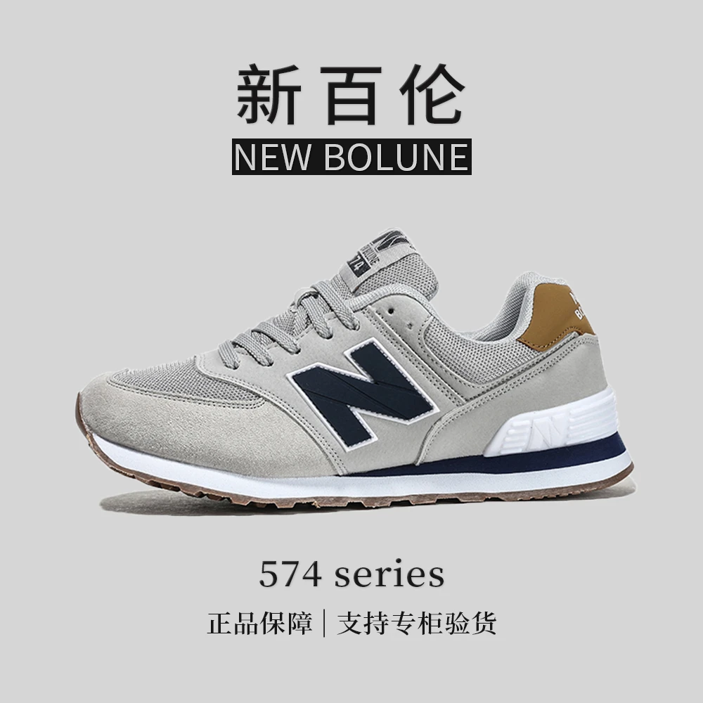 新百伦官方正品574系列经典运动鞋情侣款复古百搭时尚轻便休闲鞋