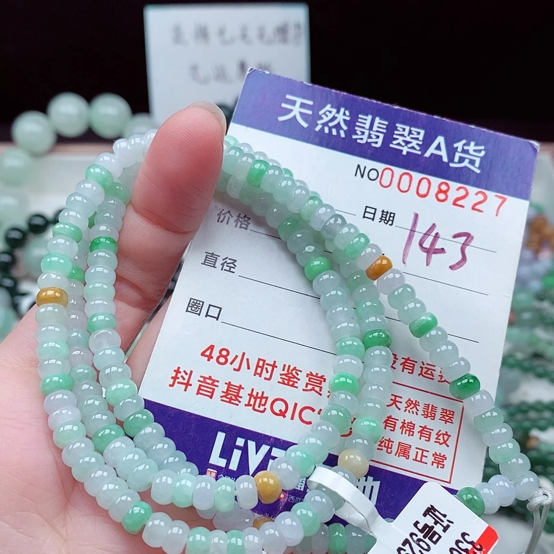 翡翠未镶嵌毛衣链