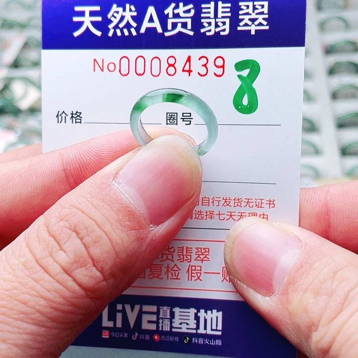 翡翠未镶嵌戒指天然A货翡翠戒指
