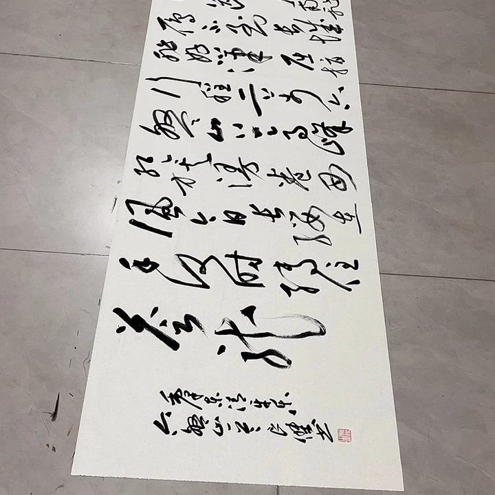 太***草书法孙老师书法作品六盘山