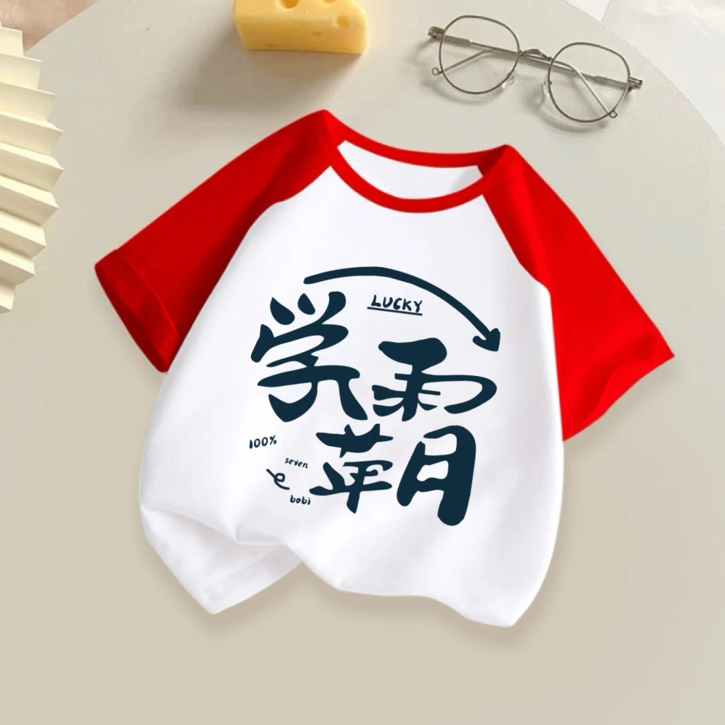 趣味文字新款学霸夏季儿童纯棉短袖t恤中小童宝宝男童女童时尚